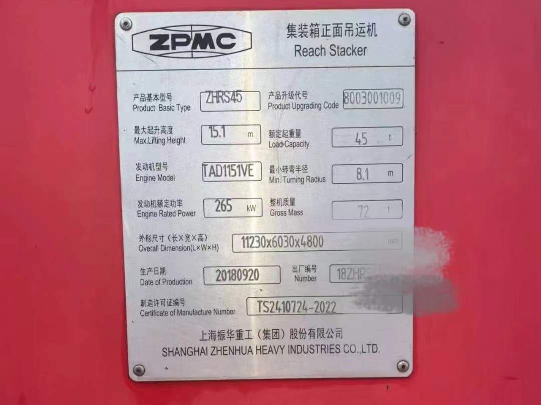 2018 ZPMC 45 ton container reach stacker